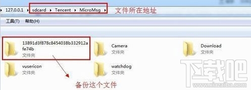 微信聊天記錄在哪個(gè)文件夾 微信聊天記錄恢復(fù)