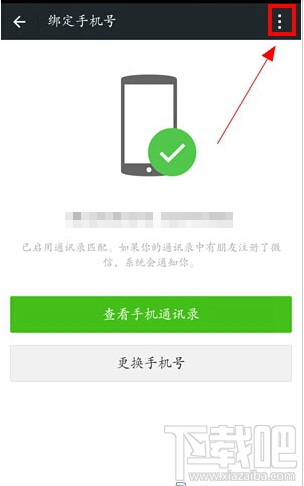如何注銷微信賬號(hào) 微信賬號(hào)注銷方法
