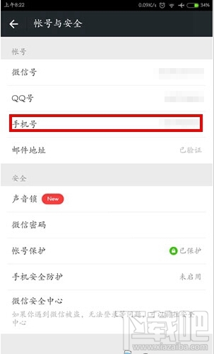 如何注銷微信賬號(hào) 微信賬號(hào)注銷方法