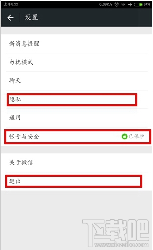 如何注銷微信賬號(hào) 微信賬號(hào)注銷方法