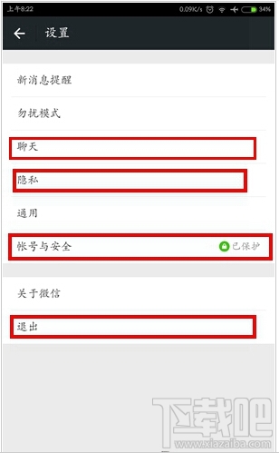 如何注銷微信賬號(hào) 微信賬號(hào)注銷方法