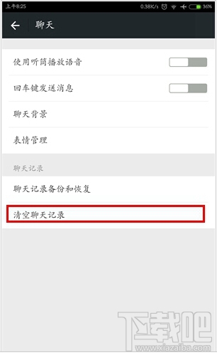 如何注銷微信賬號(hào) 微信賬號(hào)注銷方法