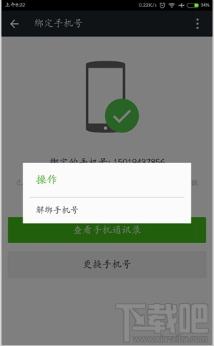 如何注銷微信賬號(hào) 微信賬號(hào)注銷方法