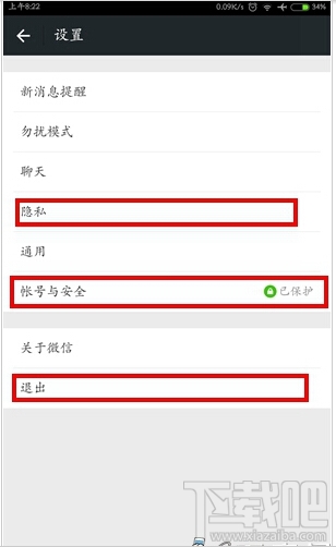 如何注銷微信賬號(hào) 微信賬號(hào)注銷方法