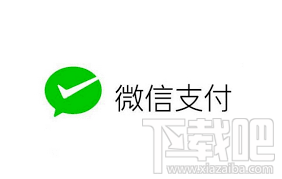 滴滴打車怎么用微信支付？嘀嘀打車微信支付方法
