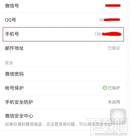 微信號怎么注銷？手機(jī)注冊的微信號怎么注銷？