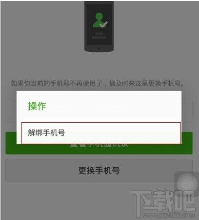 微信號怎么注銷？手機(jī)注冊的微信號怎么注銷？
