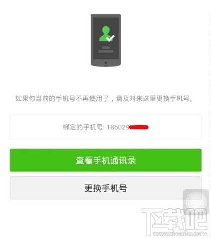微信號怎么注銷？手機(jī)注冊的微信號怎么注銷？