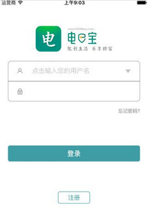 電e寶怎么繳電費？繳電費步驟分享