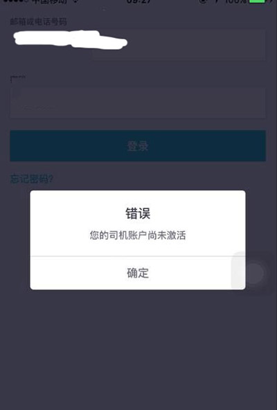優(yōu)步uber司機(jī)賬戶尚未激活怎么解決?激活方法介紹