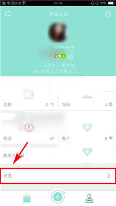 映客怎么設置私信權(quán)限?設置私信權(quán)限方法說明