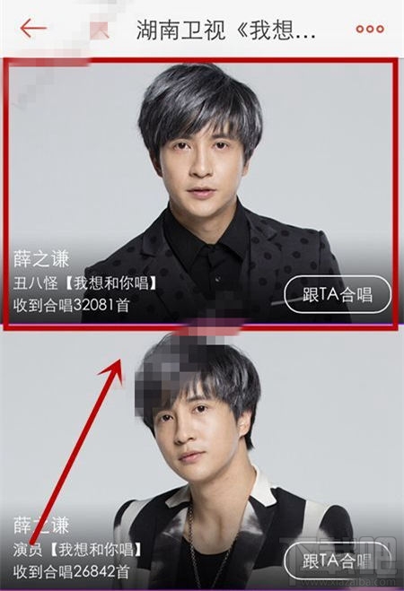 唱吧我想和你唱怎么玩？怎么報名參加跟明星一起唱