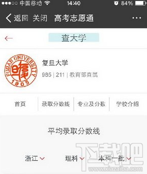 支付寶怎么查高考錄取分數(shù)線？支付寶大學(xué)錄取分數(shù)線查詢