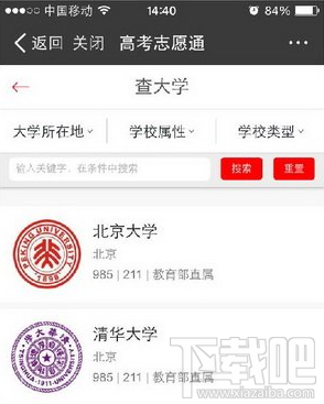 支付寶怎么查高考錄取分數(shù)線？支付寶大學(xué)錄取分數(shù)線查詢