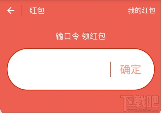 支付寶父親節紅包口令是什么 支付寶6月17日-23日紅包口令大全