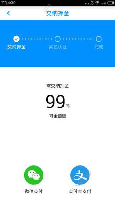 小藍單車如何收費?收費詳情介紹