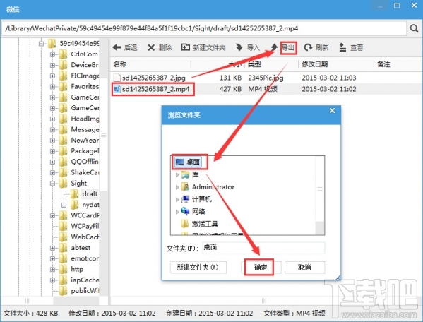 微信小視頻怎么保存到電腦？微信視頻怎么導(dǎo)出？微信視頻的保存方法