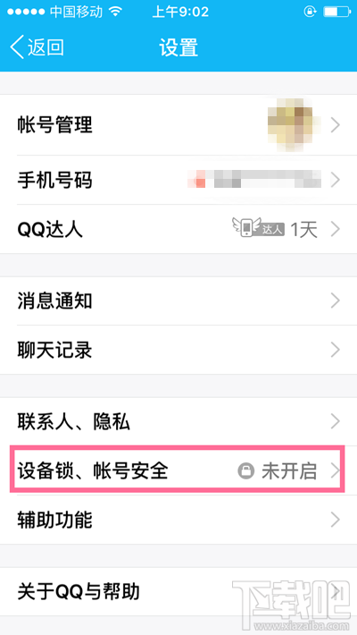 手機QQ2016手勢密碼哪里設(shè)置 手機QQ2016手勢密碼怎么設(shè)置 QQ2016手勢密碼圖文設(shè)置教程