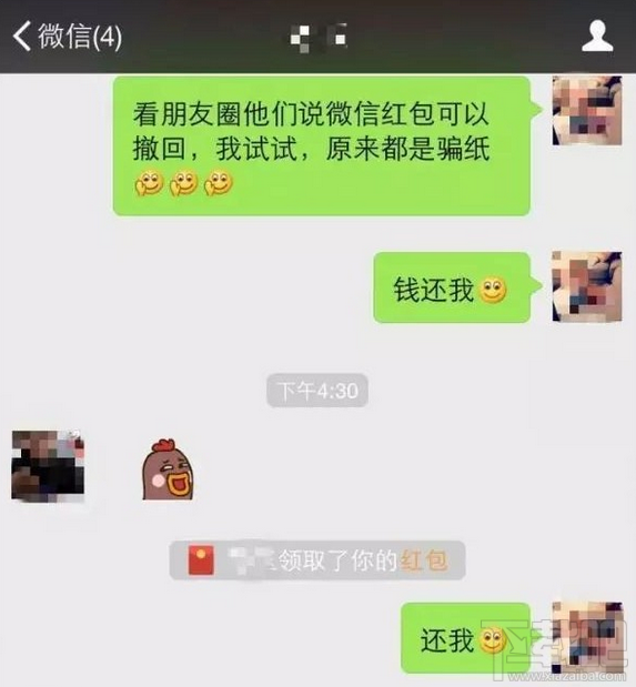 微信紅包可以撤回嗎？微信紅包怎么撤回？