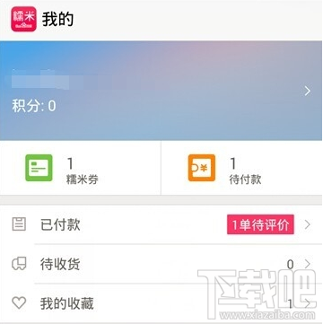 百度糯米怎么用支付寶付款 手機(jī)百度糯米支付寶付款教程