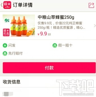百度糯米怎么用支付寶付款 手機(jī)百度糯米支付寶付款教程