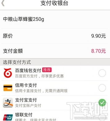 百度糯米怎么用支付寶付款 手機(jī)百度糯米支付寶付款教程