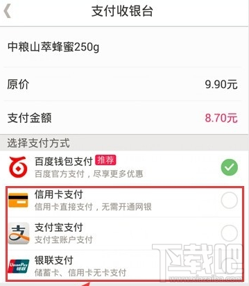 百度糯米怎么用支付寶付款 手機(jī)百度糯米支付寶付款教程