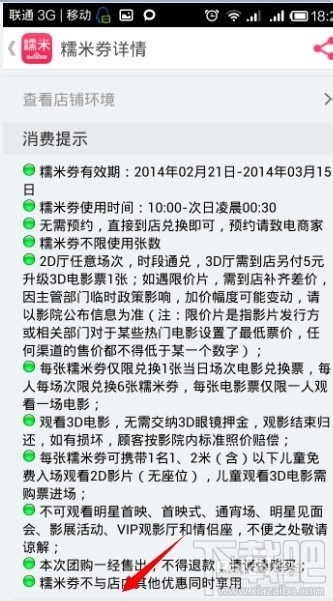 百度糯米怎么退款 手機(jī)百度糯米未消費訂單申請退款教程