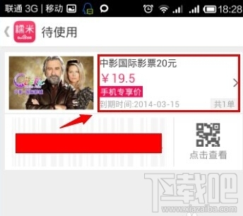 百度糯米怎么退款 手機(jī)百度糯米未消費訂單申請退款教程