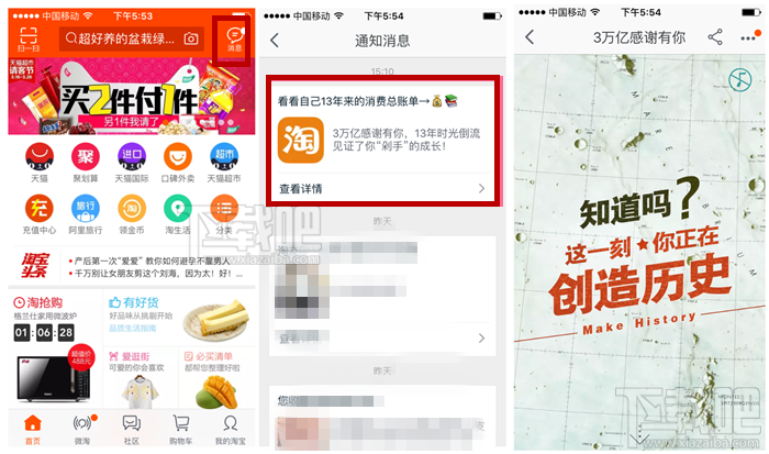 淘寶3萬億總賬單哪里查看？ 你的淘寶賬號從注冊到現在一共用了多少錢？ 淘寶3萬億總賬單查看方法