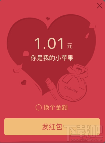 手機QQ女神紅包怎么發(fā) 三八節(jié)QQ女神紅包玩法教程