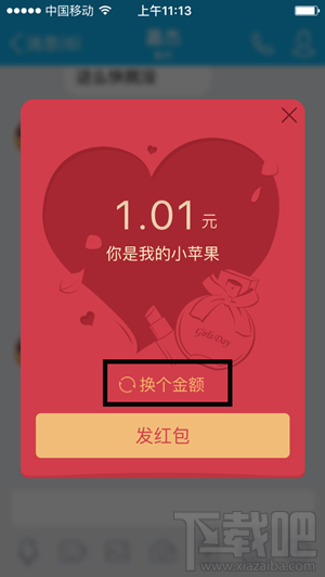 手機QQ女神紅包怎么發(fā) 三八節(jié)QQ女神紅包玩法教程