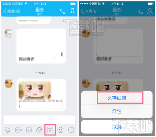 手機QQ女神紅包怎么發(fā) 三八節(jié)QQ女神紅包玩法教程