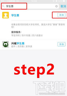 支付寶怎么查詢英語(yǔ)四六級(jí)成績(jī) 支付寶查詢?nèi)珖?guó)四六級(jí)英語(yǔ)成績(jī)教程