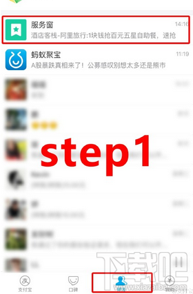支付寶怎么查詢英語(yǔ)四六級(jí)成績(jī) 支付寶查詢?nèi)珖?guó)四六級(jí)英語(yǔ)成績(jī)教程