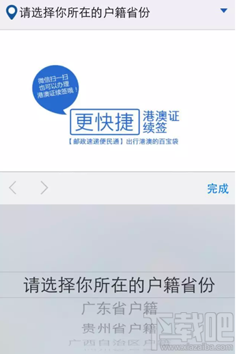 微信怎么辦理港澳通行證續(xù)簽 手把手教你辦理港澳通行證續(xù)簽方法