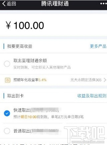 微信如何避免提現(xiàn)被收取手續(xù)費(fèi) 微信提現(xiàn)避免收取手續(xù)費(fèi)方法