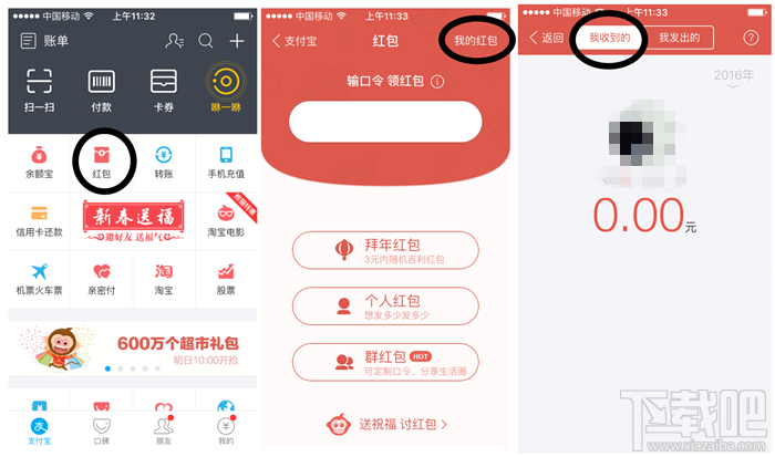 支付寶“五?？ā奔R后紅包哪里領取 支付寶?？t包領取方法
