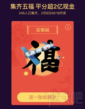 支付寶“五福卡”是哪五福？ 支付寶五福有什么含義
