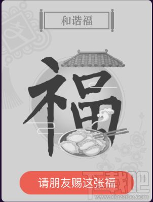 支付寶“五福卡”是哪五福？ 支付寶五福有什么含義