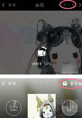 秒拍視頻可以發(fā)到微信朋友圈嗎？ 秒拍視頻怎么分享到微信朋友圈
