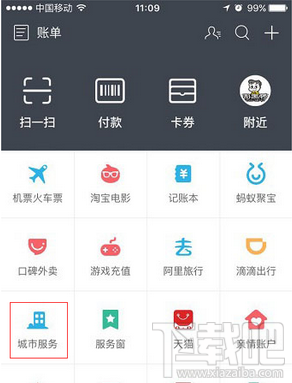 支付寶公證服務(wù)是什么 支付寶公證服務(wù)在哪怎么使用