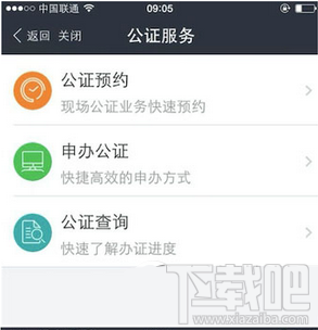 支付寶公證服務(wù)是什么 支付寶公證服務(wù)在哪怎么使用