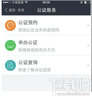 支付寶公證服務(wù)是什么 支付寶公證服務(wù)在哪怎么使用