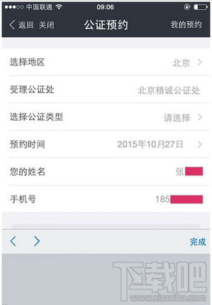 支付寶公證服務(wù)是什么 支付寶公證服務(wù)在哪怎么使用