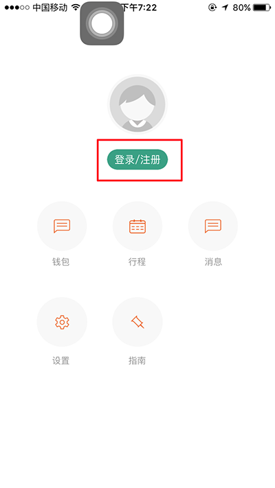 騎行樂如何注冊？注冊圖文步驟分享
