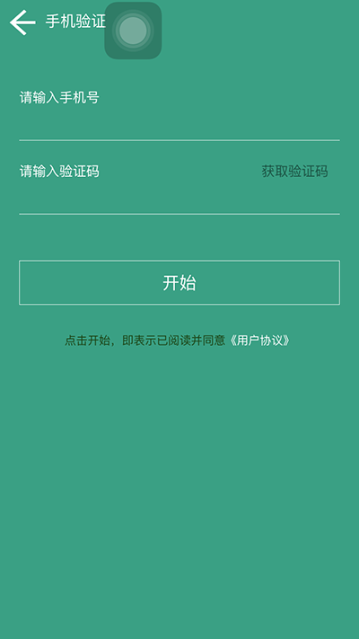 騎行樂如何注冊？注冊圖文步驟分享
