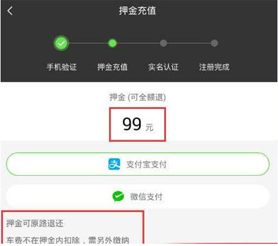 小強(qiáng)單車押金需要多少?收費(fèi)詳情介紹