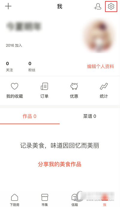 下廚房怎么綁定第三方賬號？綁定方法圖文分享