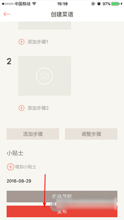 下廚房如何創(chuàng)建菜譜？菜譜創(chuàng)建方法介紹